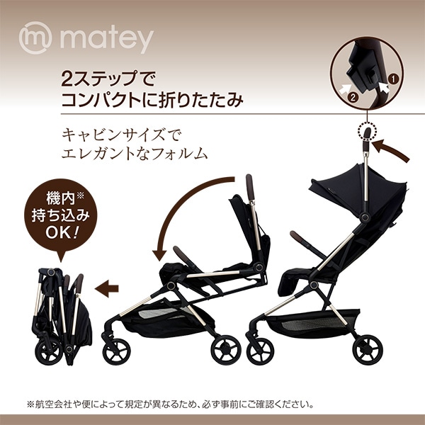 ☆☆メイティ ベビーカーコンパクト（ブラック）