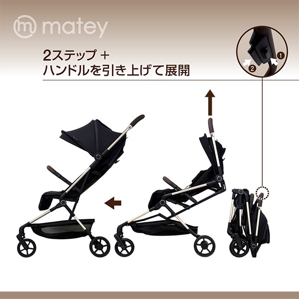 ☆☆メイティ ベビーカーコンパクト（ブラック）