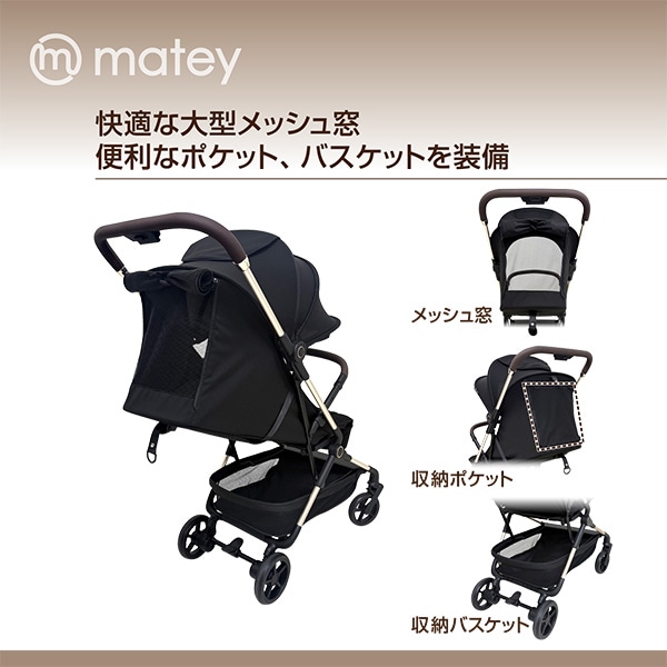 ☆☆メイティ ベビーカーコンパクト（ブラック）