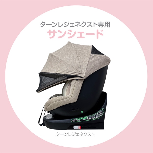 ☆☆ターンレジェネクストST専用サンシェードBE
