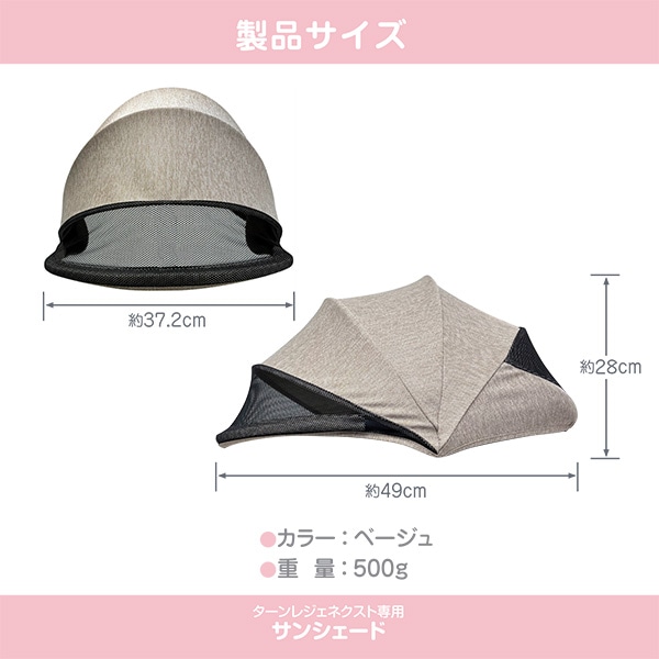 ☆☆ターンレジェネクストST専用サンシェードBE