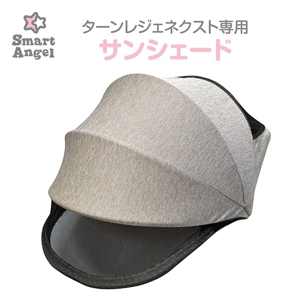 ☆☆ターンレジェネクストST専用サンシェードBE
