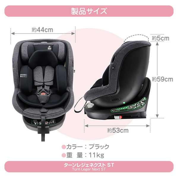 ☆☆ターンレジェネクストST-BK