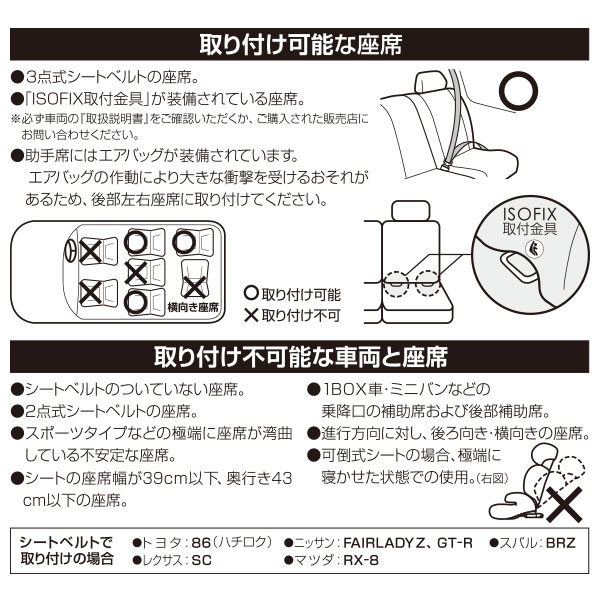 ☆☆ハイバックFIXコンパクト