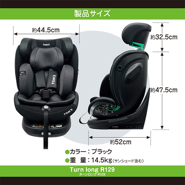 ☆☆トムス）ターンロング R129