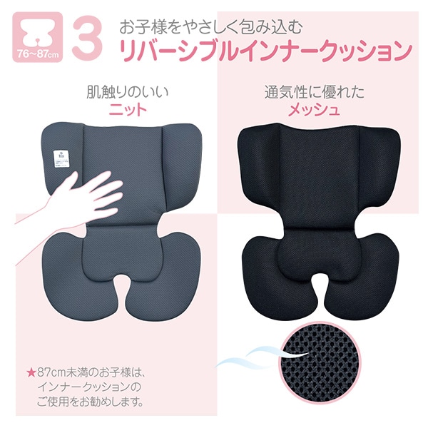 ☆☆イージスジュニアネクスト グレー
