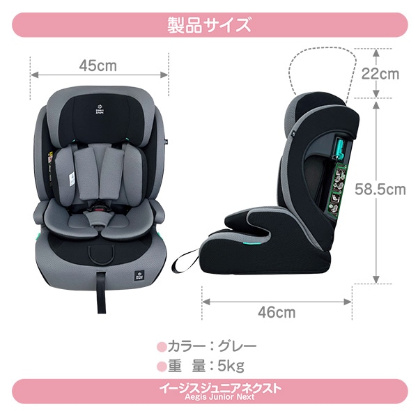 ☆☆イージスジュニアネクスト グレー