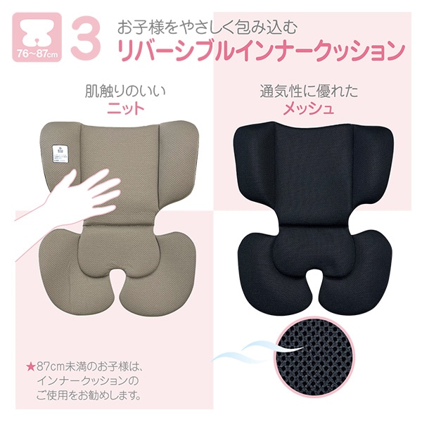 ☆☆イージスジュニアネクスト ベージュ
