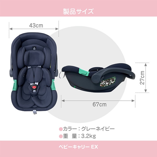 ☆☆ベビーキャリーEX