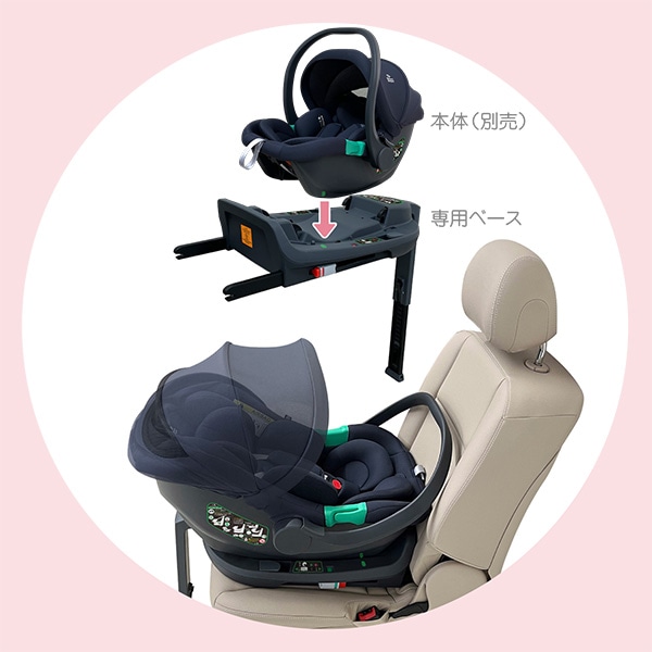 ☆☆ベビーキャリーEX 専用ベース