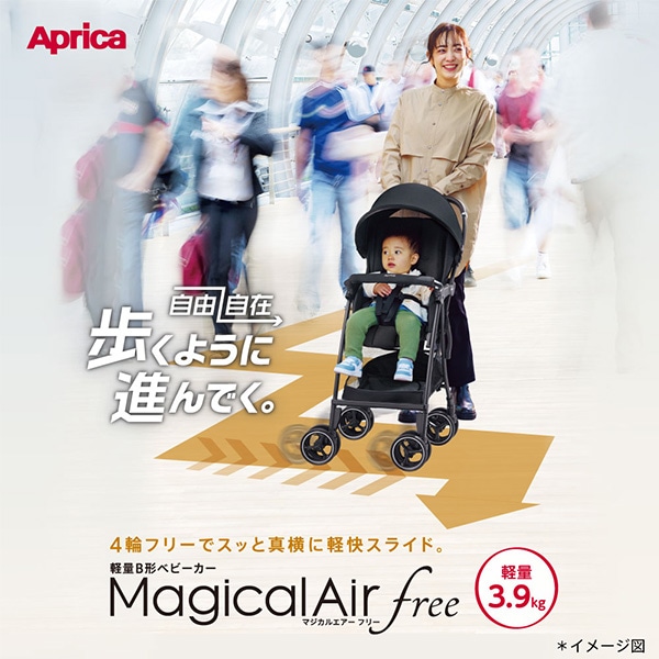 ☆☆Aprica）マジカルエアーフリーAB ベージュ