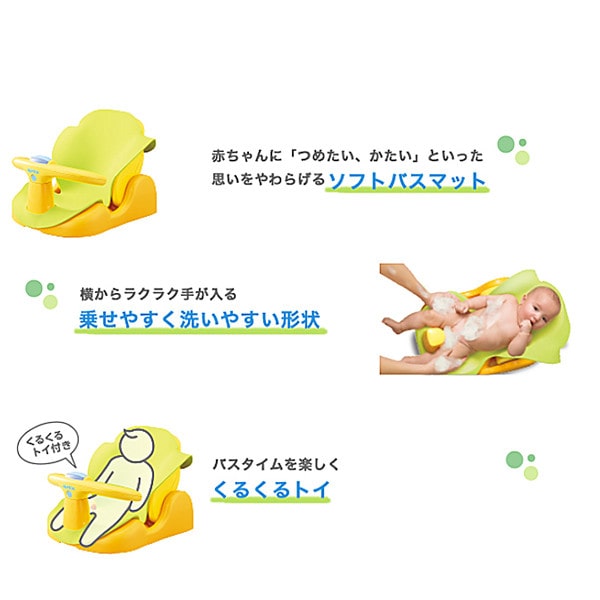 ☆☆Aprica）はじめてのお風呂から使えるバスチェア
