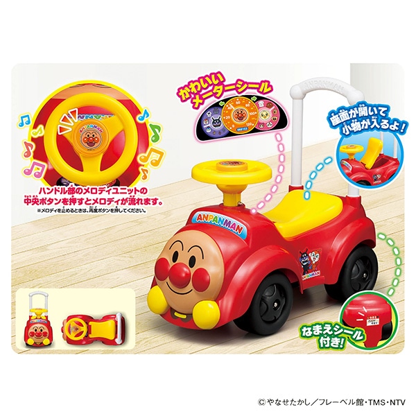 ☆☆アガツマ）アンパンマンカー メロディ付き