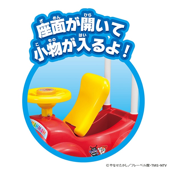 ☆☆アガツマ）アンパンマンカー メロディ付き