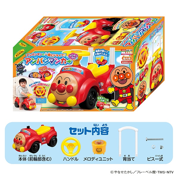 ☆☆アガツマ）アンパンマンカー メロディ付き