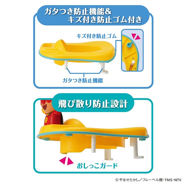 ☆☆アガツマ）3WAY補助便座 おしゃべり+メロディ付き（アンパンマン）