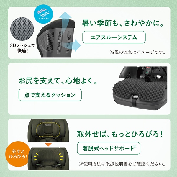 ☆☆Combi）ジョイトリップ アドバンス ISOFIX エッグショック（ネイビー）