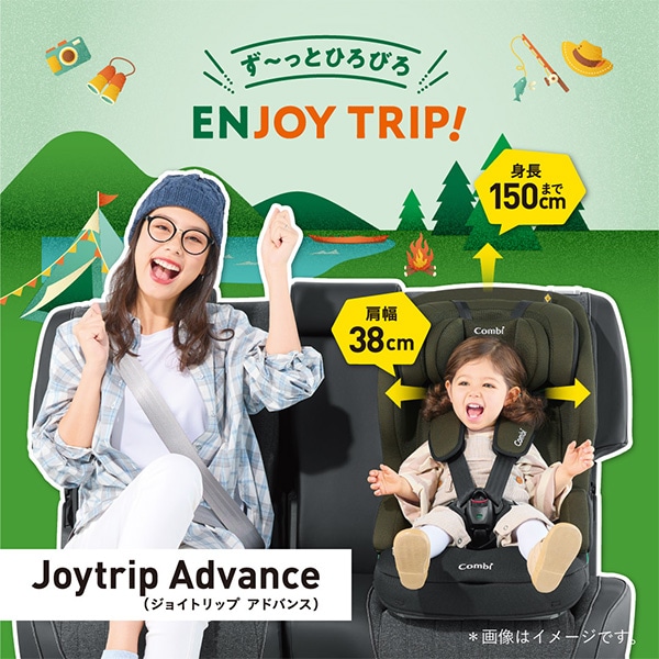 ☆☆Combi）ジョイトリップ アドバンス ISOFIX エッグショック（ネイビー）