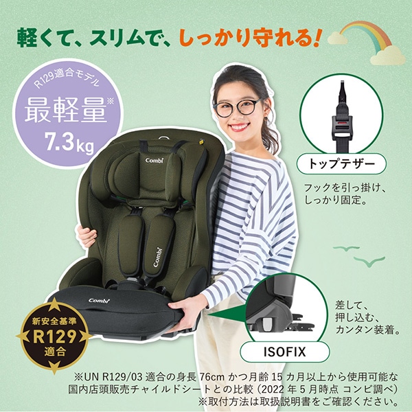 ☆☆Combi）ジョイトリップ アドバンス ISOFIX エッグショック（ネイビー）