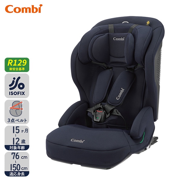 ☆☆Combi）ジョイトリップ アドバンス ISOFIX エッグショック（ネイビー）