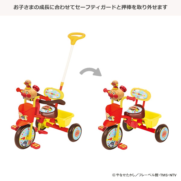 ☆☆ジョイパレット）おでかけ三輪車 アンパンマンごうV2（アンパンマン）