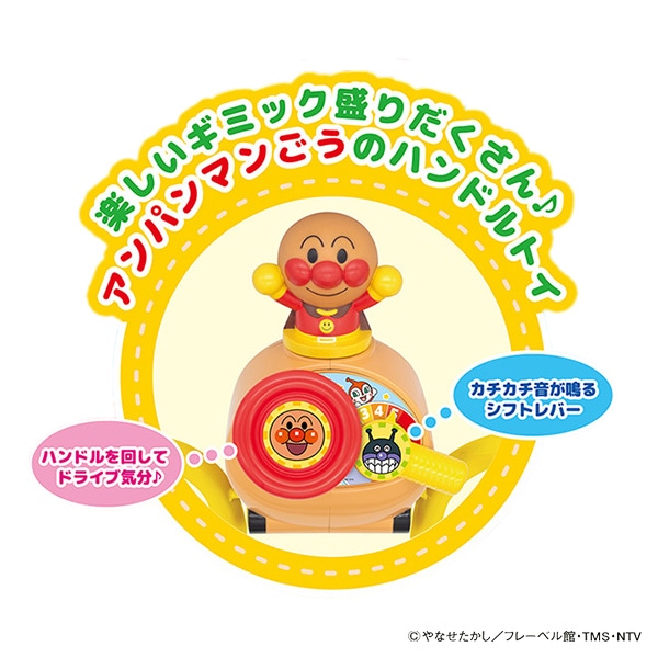 ☆☆ジョイパレット）おでかけ三輪車 アンパンマンごうV2（アンパンマン）