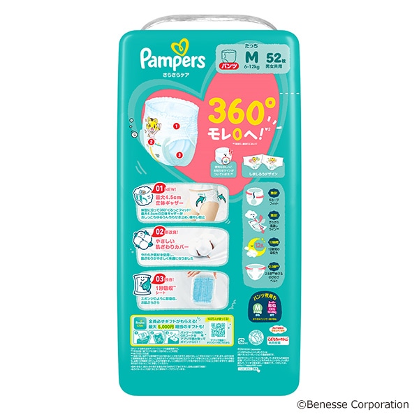 ☆☆Pampers）パンパース さらさらケア パンツMたっち（6～12kg）208枚（52枚×4パック）（しまじろう）