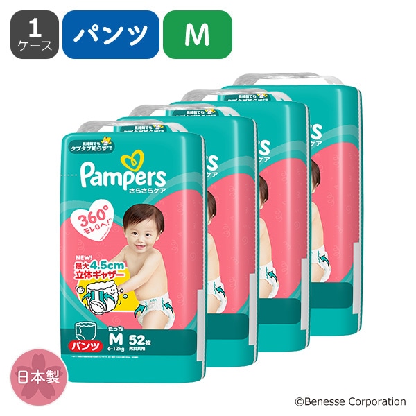 ☆☆Pampers）パンパース さらさらケア パンツMたっち（6～12kg）208枚（52枚×4パック）（しまじろう）