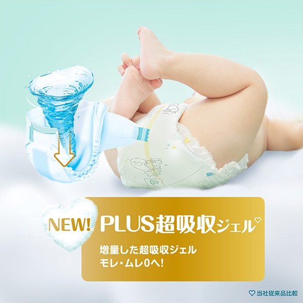 ☆☆Pampers）パンパース 肌へのいちばんテープS（4～8kg）216枚（54枚×4パック）