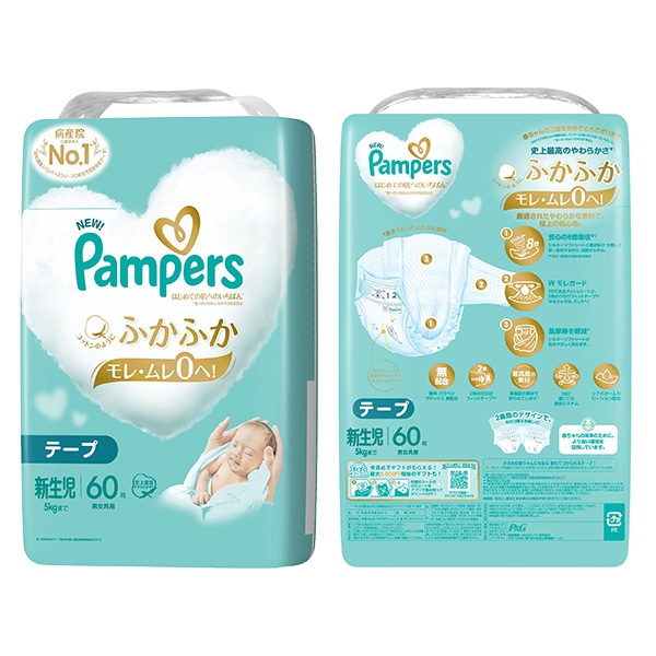 ☆☆Pampers）パンパース 肌へのいちばん テープ新生児（5kgまで）240枚（60枚×4パック）