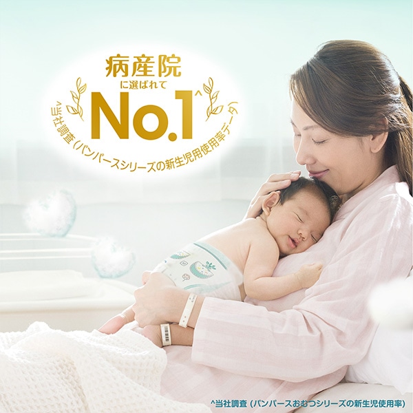 ☆☆Pampers）パンパース 肌へのいちばん テープ新生児（5kgまで）240枚（60枚×4パック）