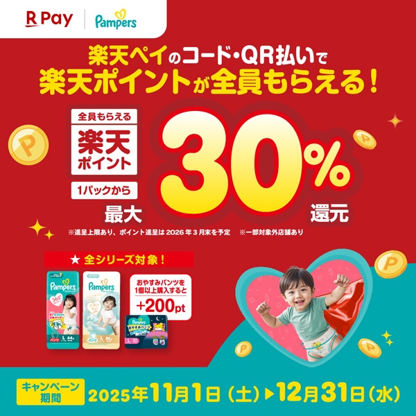 ☆☆Pampers）パンパース さらさらケア テープ新生児（5kgまで）280枚（70枚×4パック）（しまじろう）