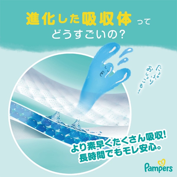 ☆☆Pampers）パンパース さらさらケア テープ新生児（5kgまで）280枚（70枚×4パック）（しまじろう）