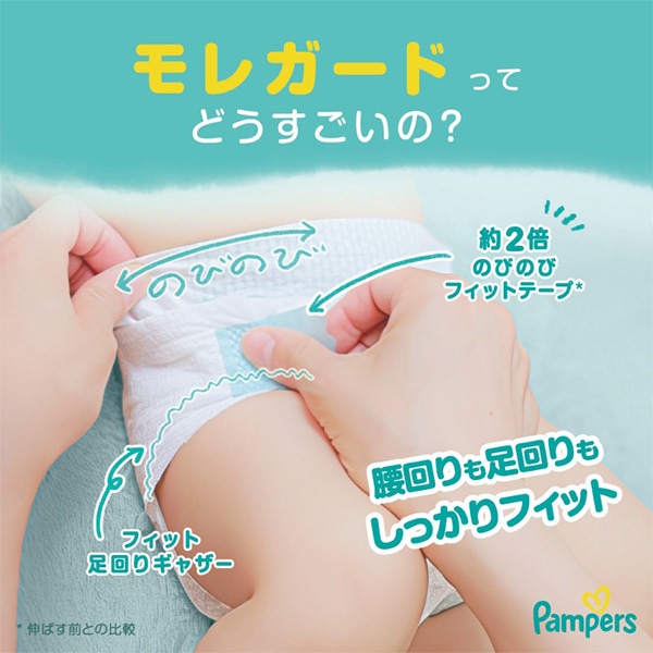 ☆☆Pampers）パンパース さらさらケア テープ新生児（5kgまで）280枚（70枚×4パック）（しまじろう）