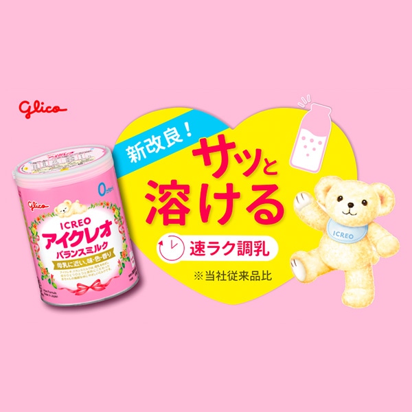 ☆☆グリコ）アイクレオ バランスミルク 4800g（800g×6缶）（0ヶ月~1歳頃）