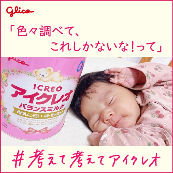 ☆☆グリコ）アイクレオ バランスミルク 4800g（800g×6缶）（0ヶ月~1歳頃）