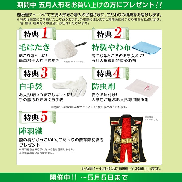 五月人形 コンパクト 兜ケース飾り 藤翁作 富岳 オルゴール付き