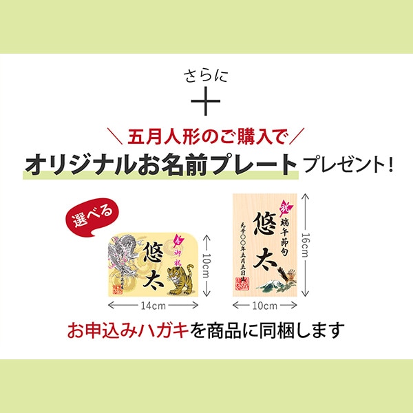 五月人形 コンパクト 兜ケース飾り 藤翁作 富岳 オルゴール付き