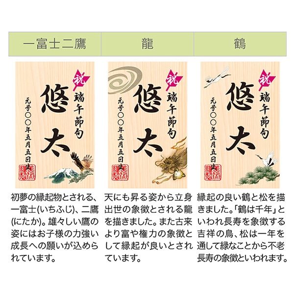 五月人形 コンパクト 兜ケース飾り 藤翁作 富岳 オルゴール付き