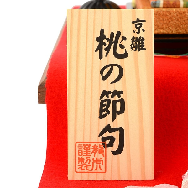 ひな人形 雛段飾り 五人飾り京雛 桃の節句 花小町雛