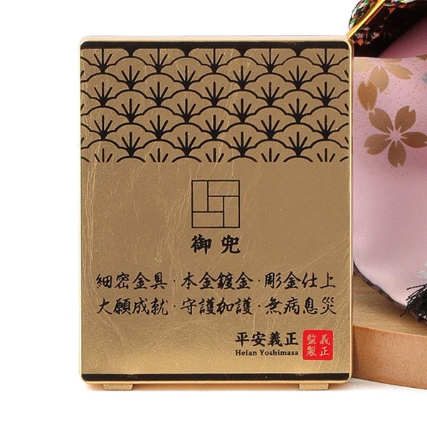 五月人形 兜飾り武将シリーズ 金唐草 5号 伊達政宗 正絹縅 細密金具 本金鍍金 彫金細工 名前・生年月日入れふくさ付