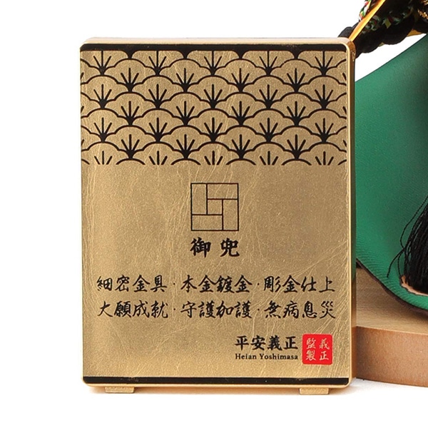 五月人形 兜飾り武将シリーズ 金唐草 5号 上杉謙信 正絹縅 細密金具 本金鍍金 彫金細工 名前・生年月日入れふくさ付