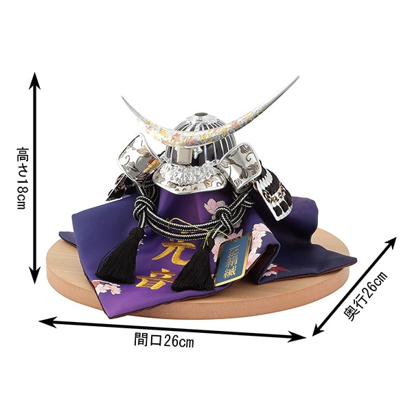五月人形 兜飾り武将シリーズ 銀唐草 5号 伊達政宗 正絹縅 細密金具 本金鍍金 彫金細工 名前・生年月日入れふくさ付
