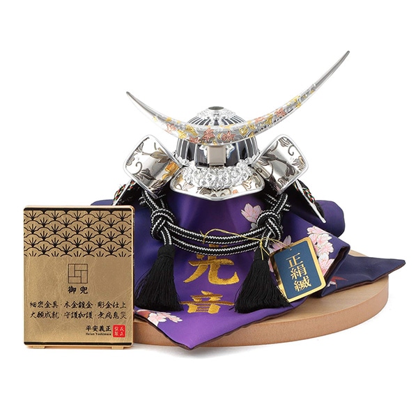 五月人形 兜飾り武将シリーズ 銀唐草 5号 伊達政宗 正絹縅 細密金具 本金鍍金 彫金細工 名前・生年月日入れふくさ付