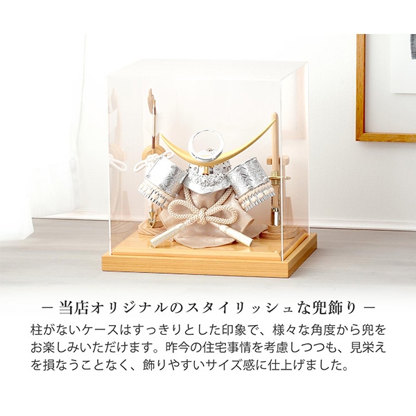 五月人形 コンパクト 兜ケース飾り 兜飾り 4面アクリルケース 弓太刀付 銀上杉