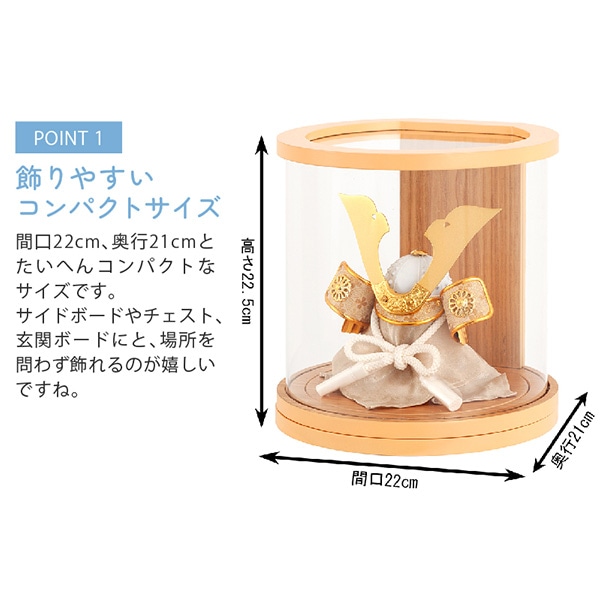 五月人形 コンパクト 兜ケース飾り 兜飾り 大鍬兜 木製円柱ケース アクリルケース