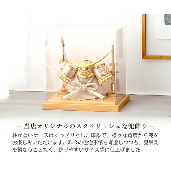 五月人形 コンパクト 兜ケース飾り 兜飾り 4面アクリルケース 弓太刀付