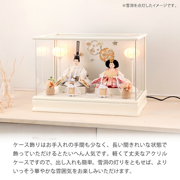 雛人形 コンパクト ひな人形 雛 ケース飾り 親王飾り 刺繍バック アクリルケース アイボリー