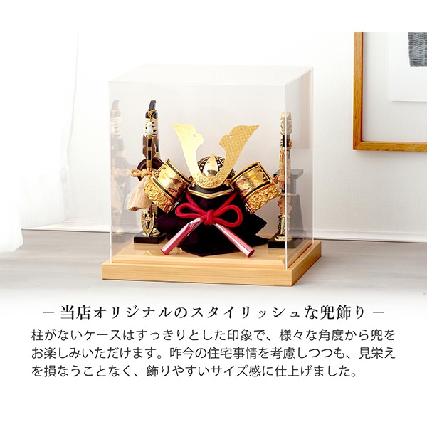 五月人形 コンパクト 兜ケース飾り 兜飾り 4面アクリルケース 弓太刀付