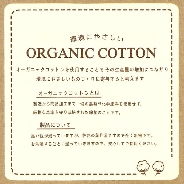 ミニサイズフィッティングシーツ（ハリネズミ）